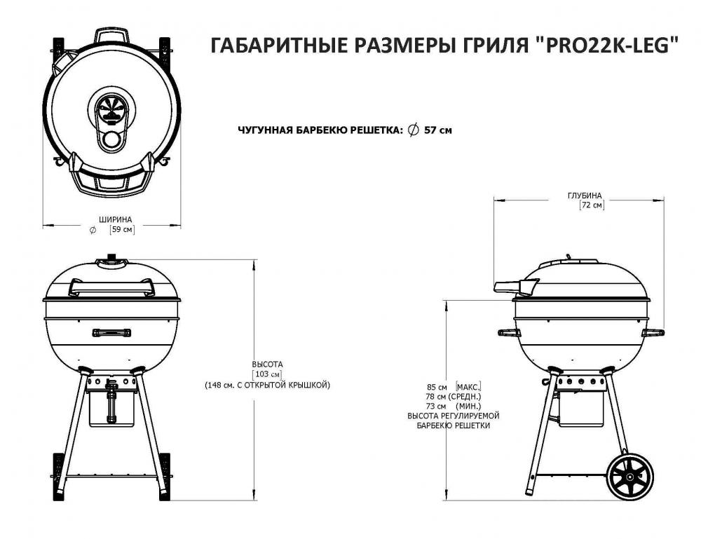   Napoleon PRO22K-LEG