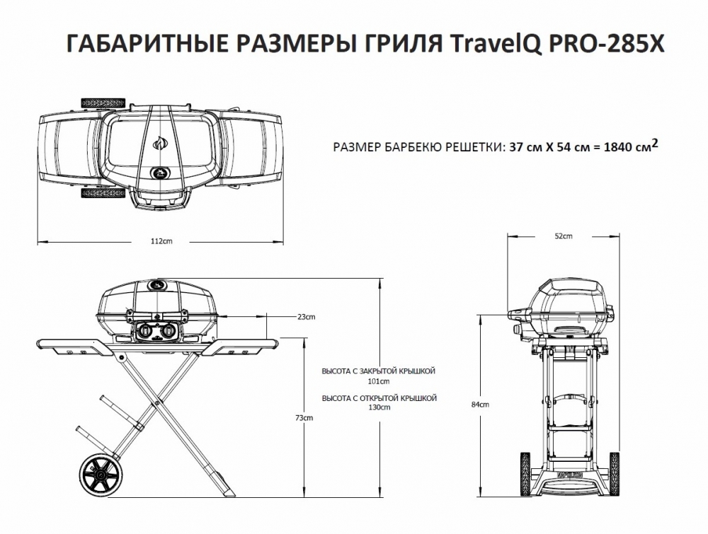    Napoleon TravelQ PRO-285X