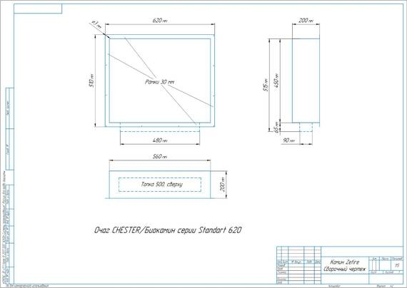   STANDART 620     (ZEFIRE)